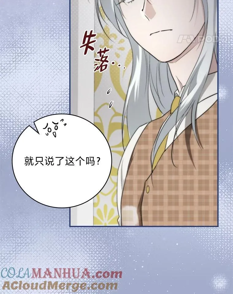 68.请多指教 第25页