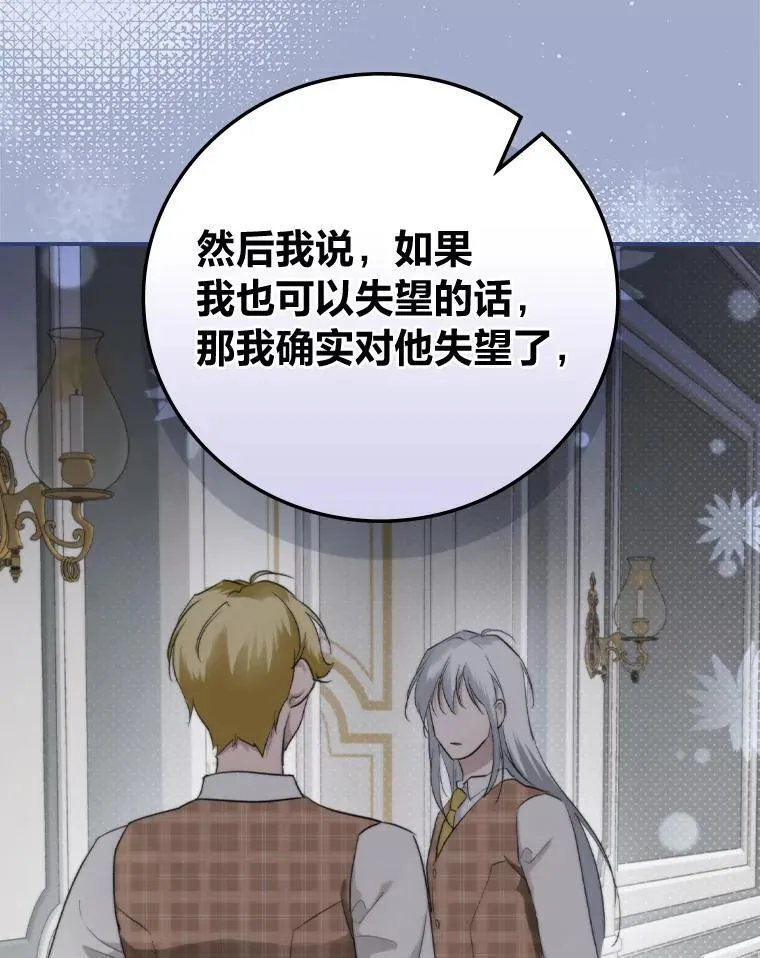 68.请多指教 第26页