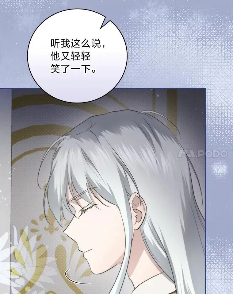 68.请多指教 第28页