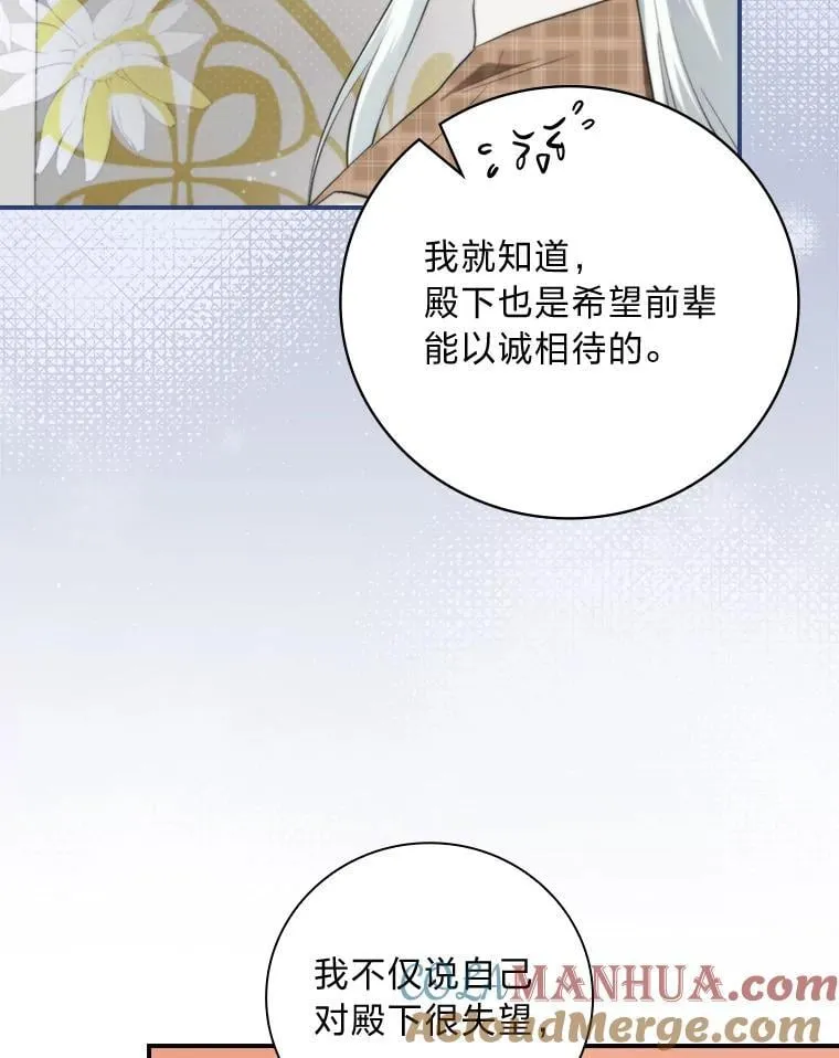 68.请多指教 第29页