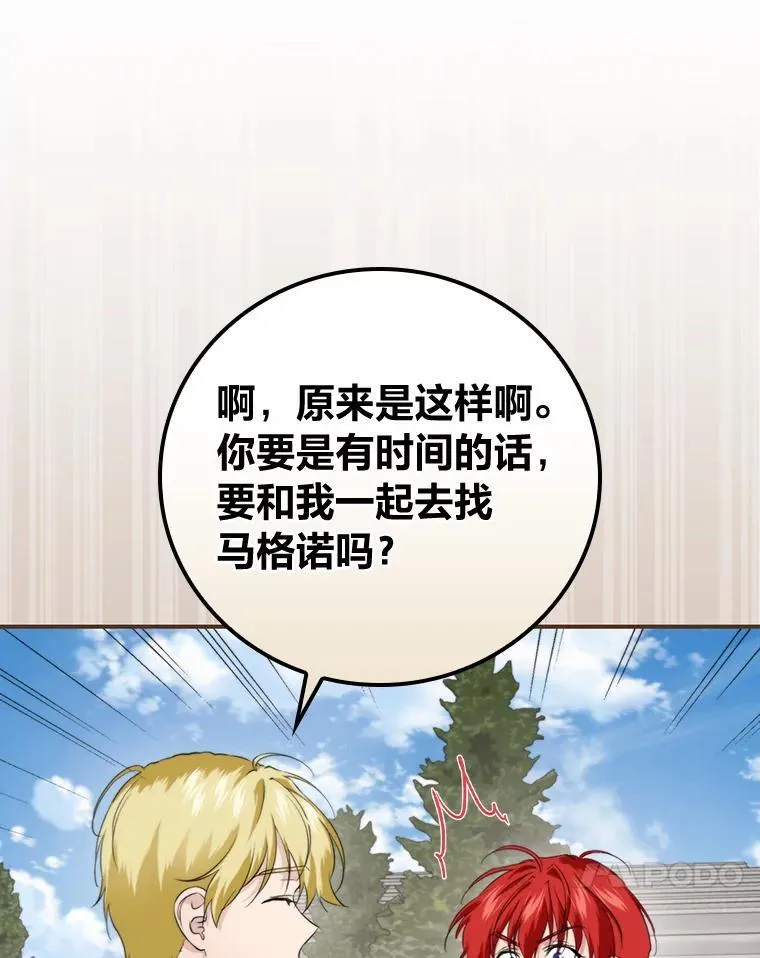 68.请多指教 第31页