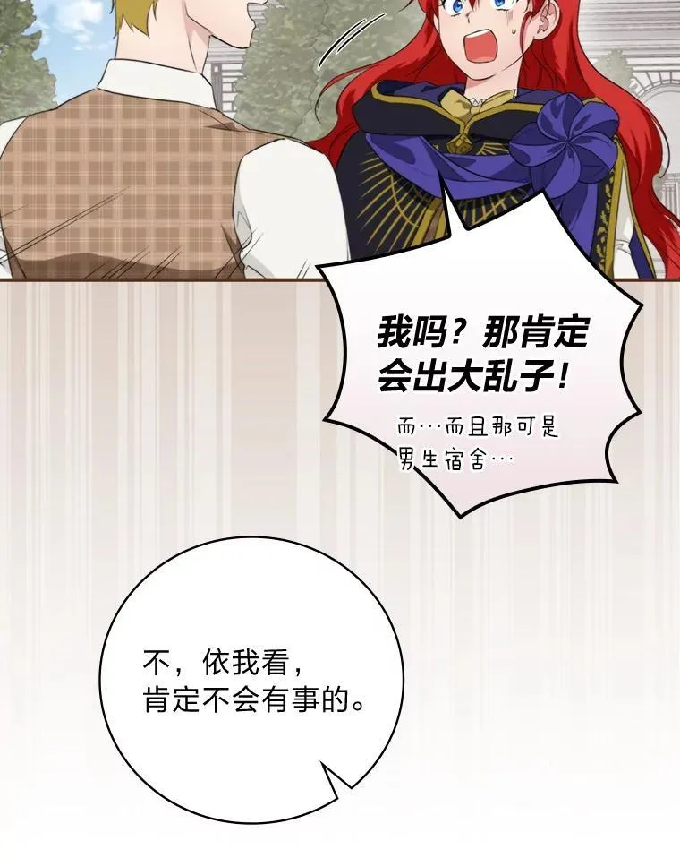 68.请多指教 第32页