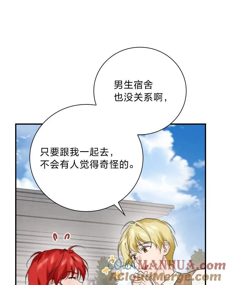 68.请多指教 第33页