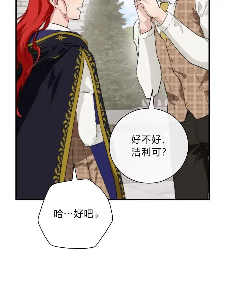 68.请多指教 第34页