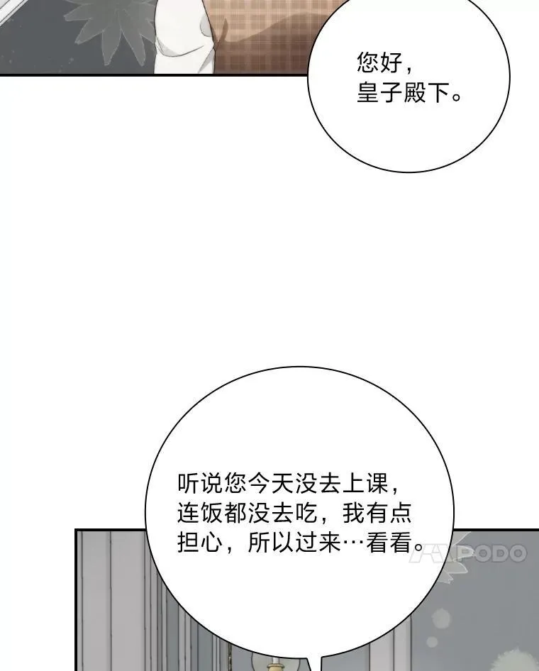 68.请多指教 第48页