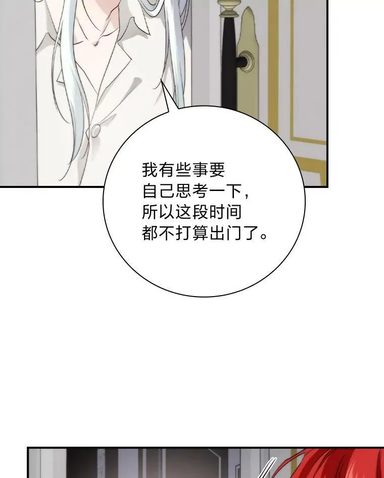 68.请多指教 第51页