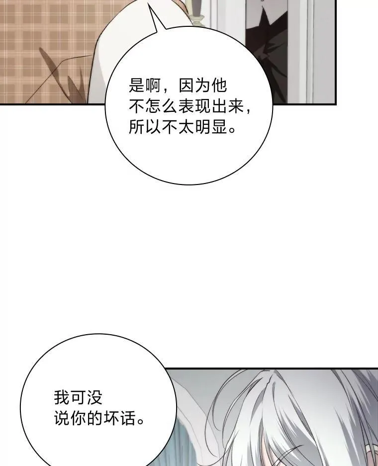 68.请多指教 第58页