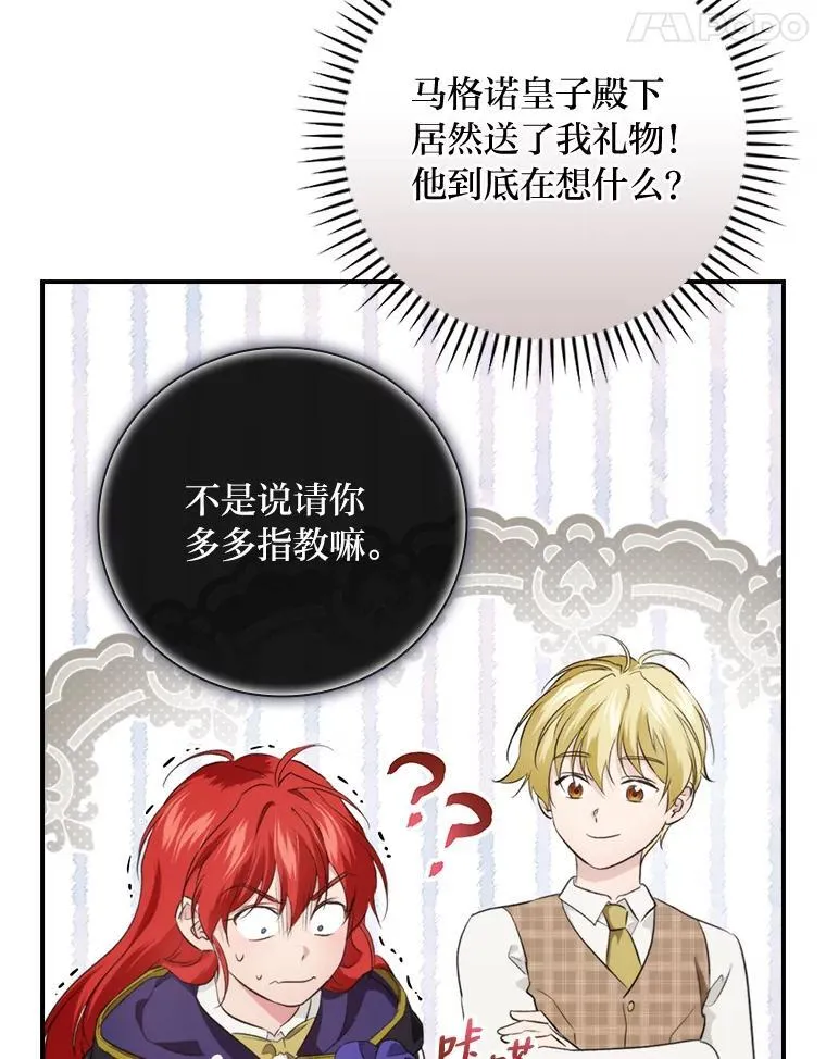 68.请多指教 第66页