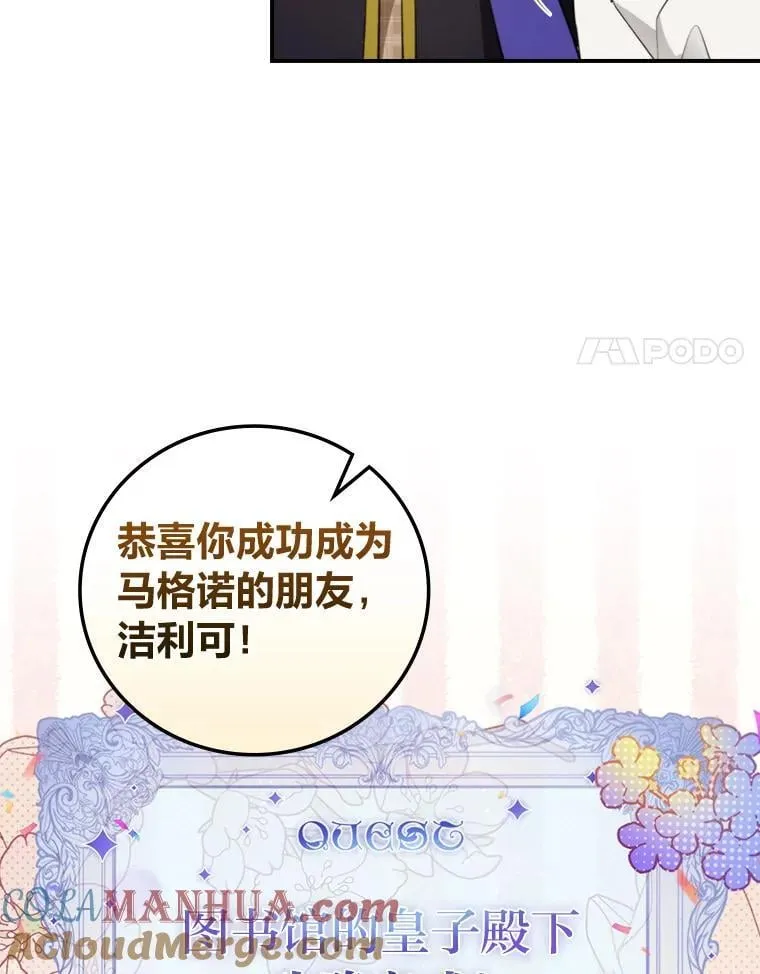 68.请多指教 第69页