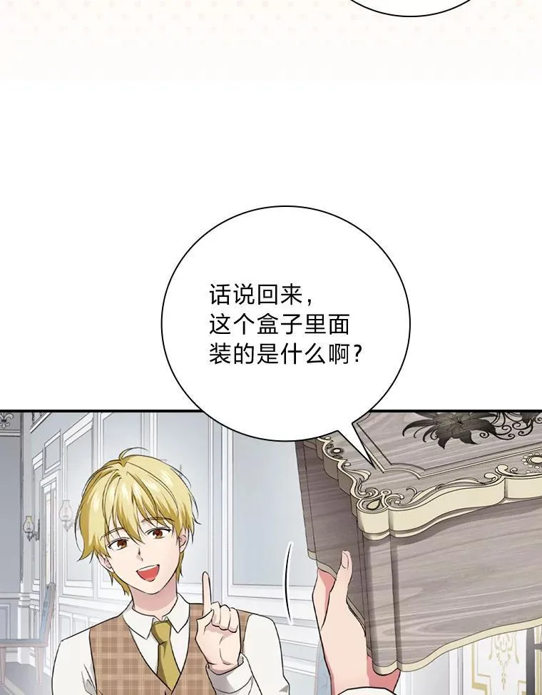 68.请多指教 第71页