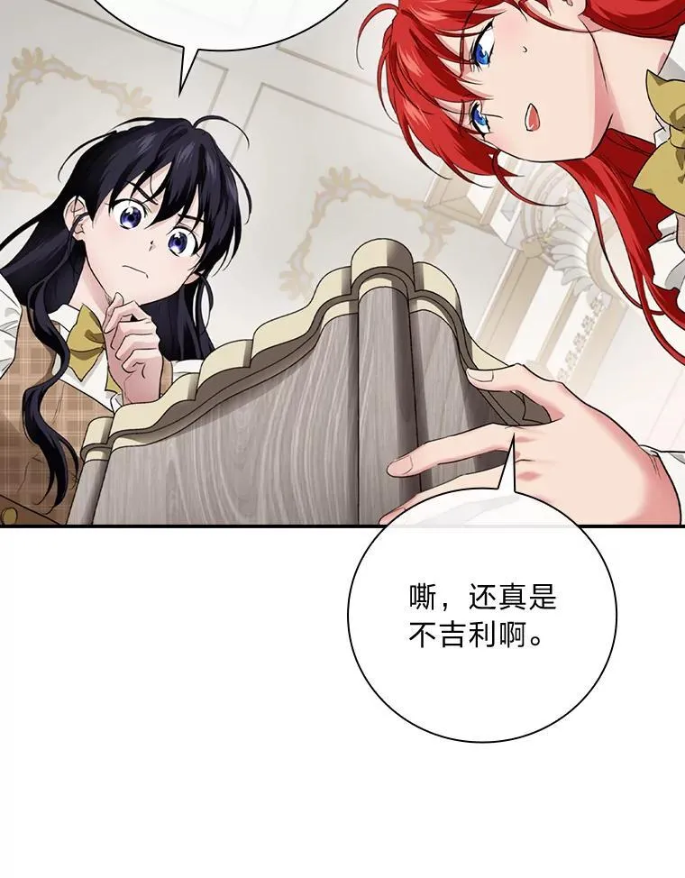 68.请多指教 第74页