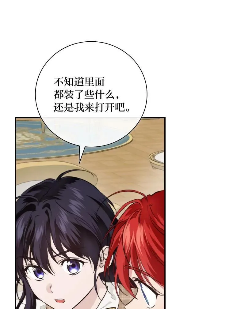 68.请多指教 第75页