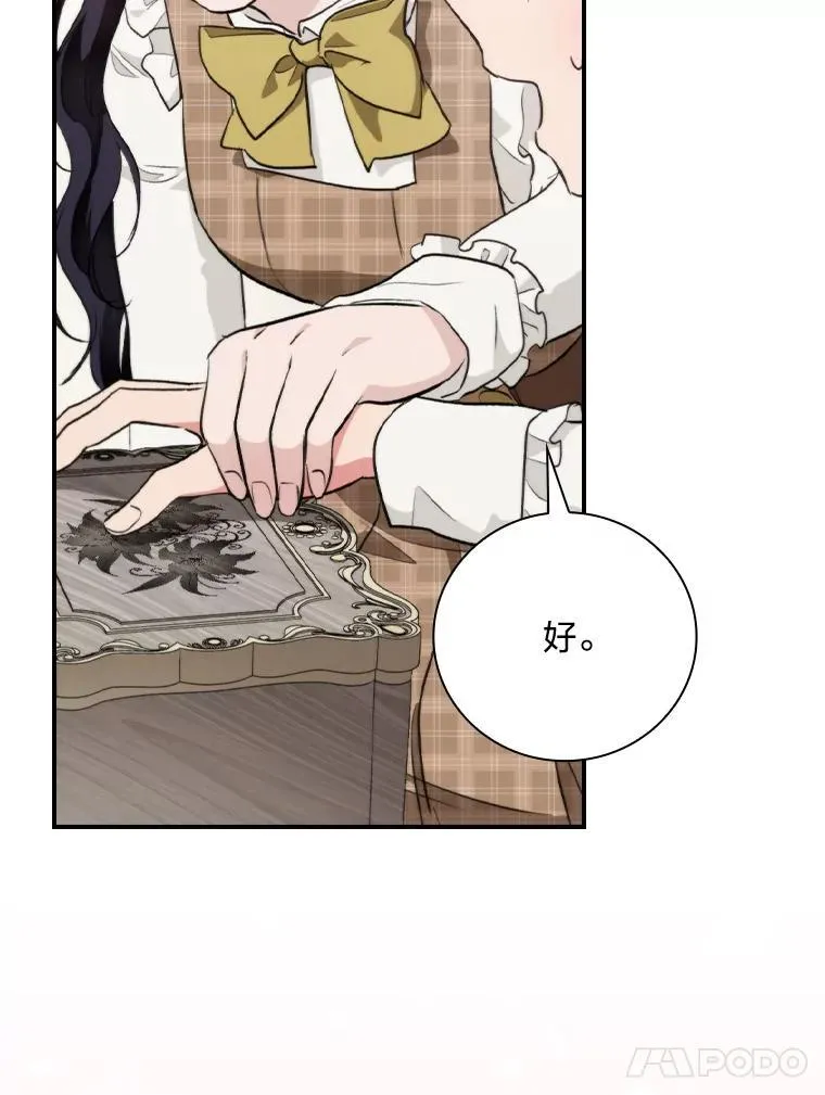 68.请多指教 第76页
