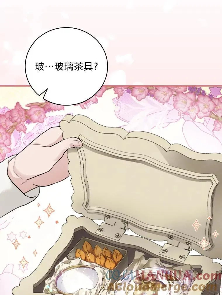 68.请多指教 第77页