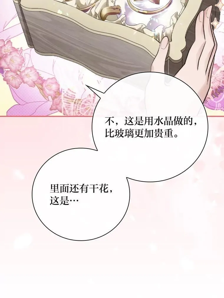 68.请多指教 第78页