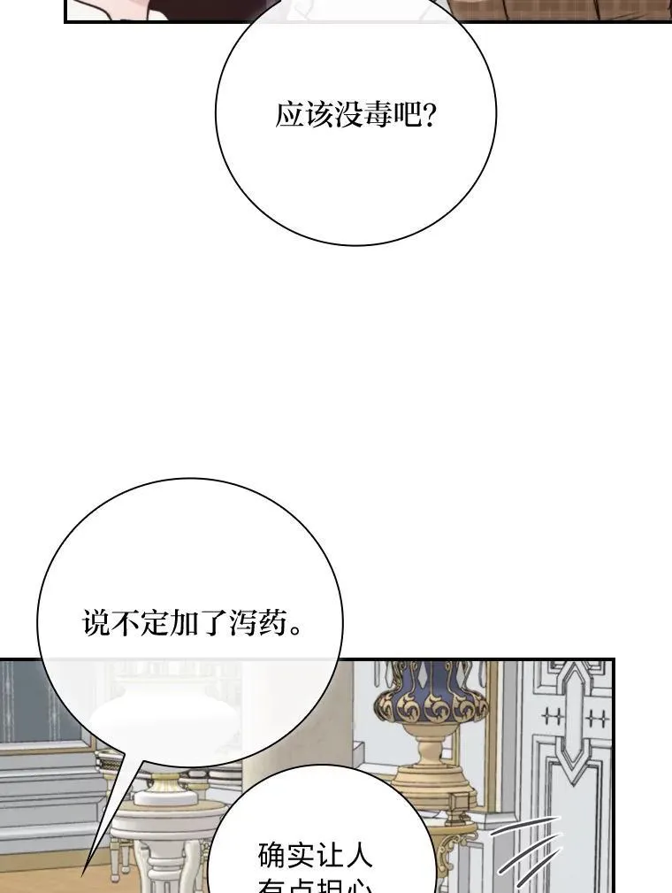 68.请多指教 第80页