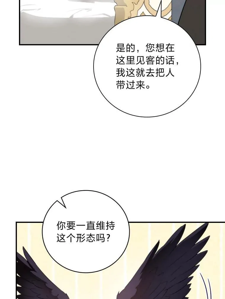 68.请多指教 第83页