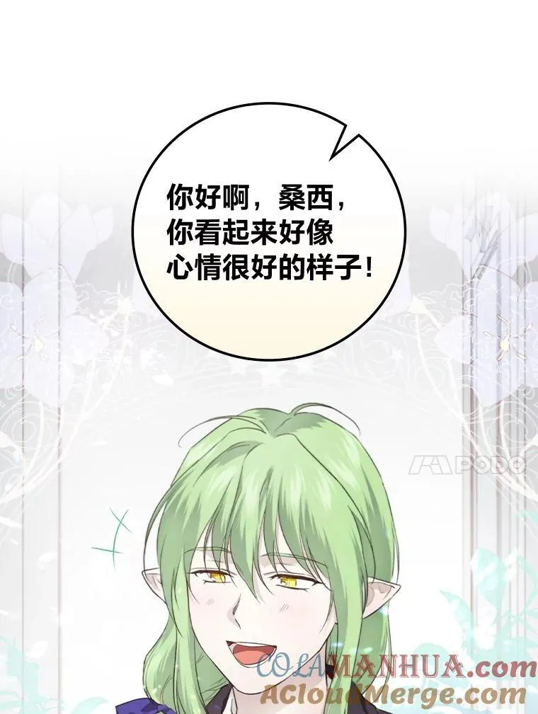 68.请多指教 第85页
