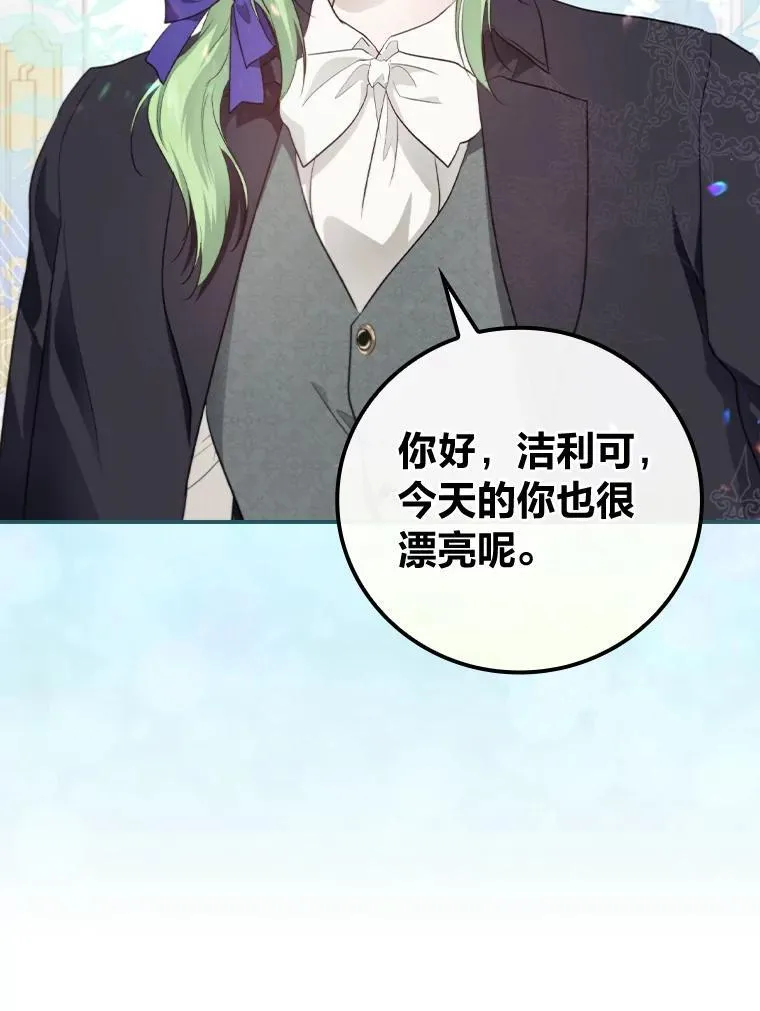 68.请多指教 第86页