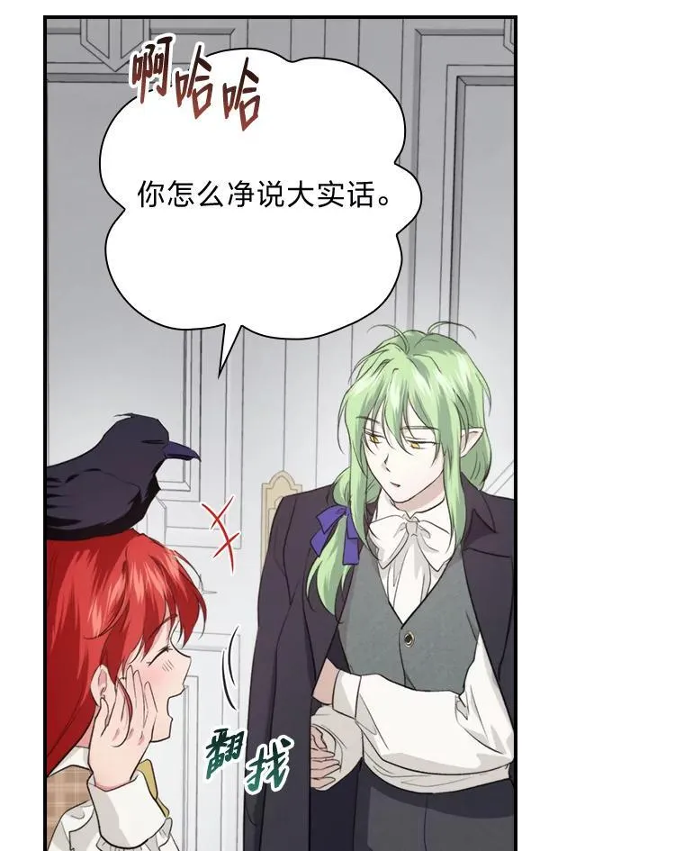 68.请多指教 第87页