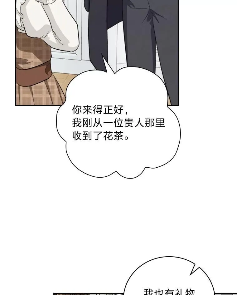 68.请多指教 第88页