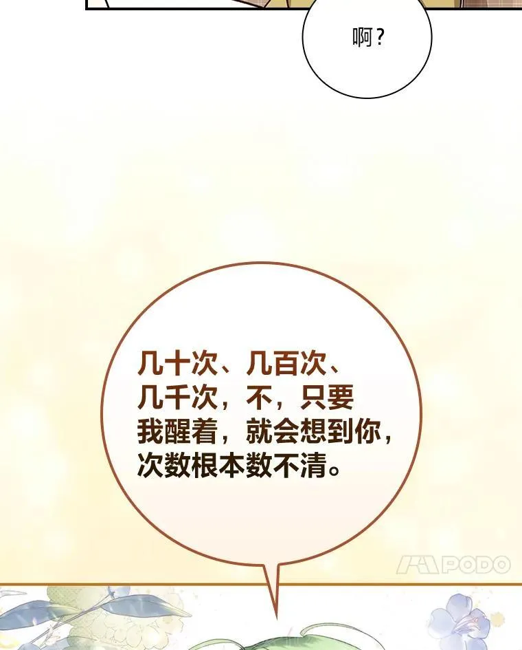 68.请多指教 第95页