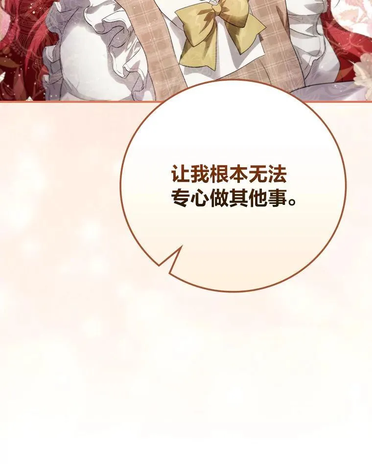 68.请多指教 第98页