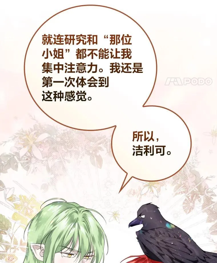 68.请多指教 第99页