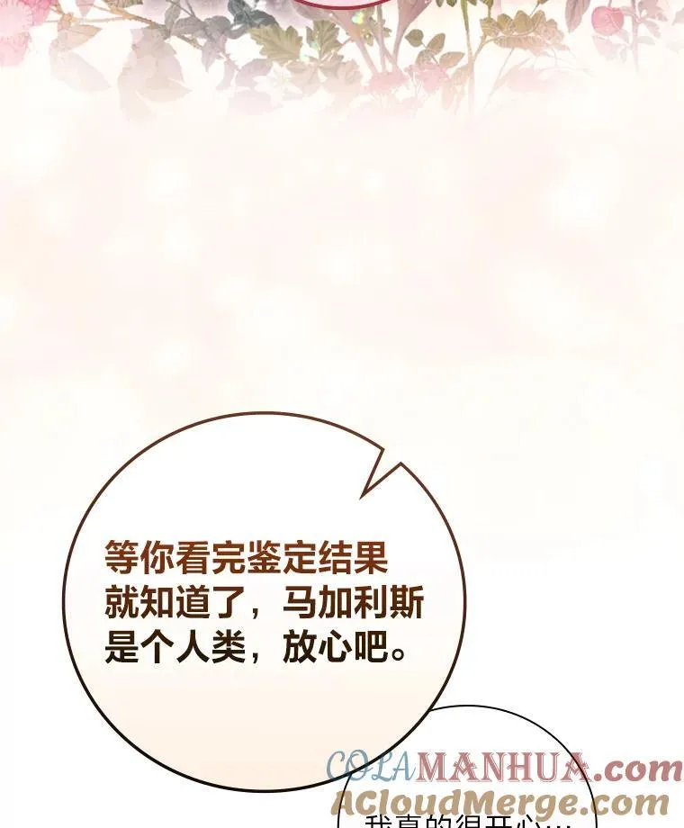 68.请多指教 第101页