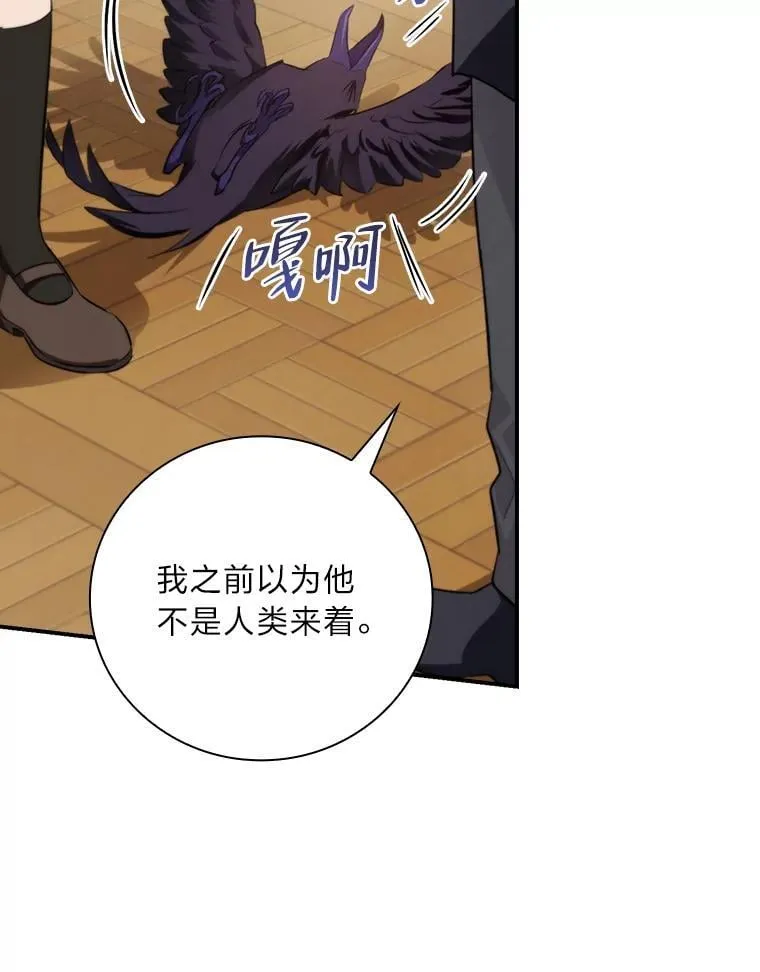 69.端倪初现 第2页