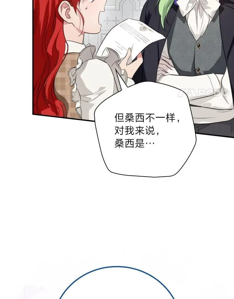 69.端倪初现 第4页