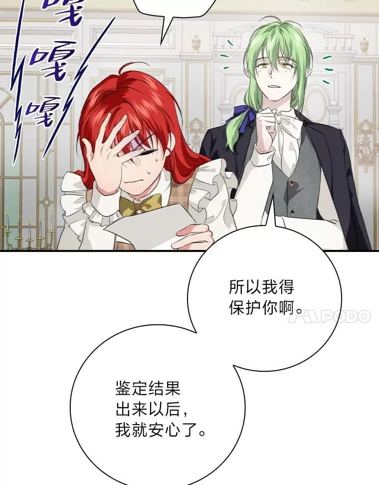 69.端倪初现 第7页