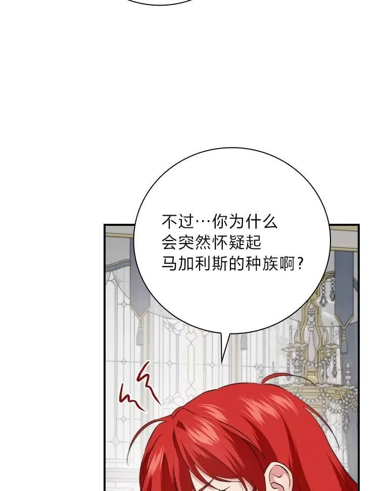 69.端倪初现 第8页