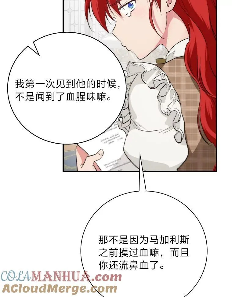 69.端倪初现 第9页
