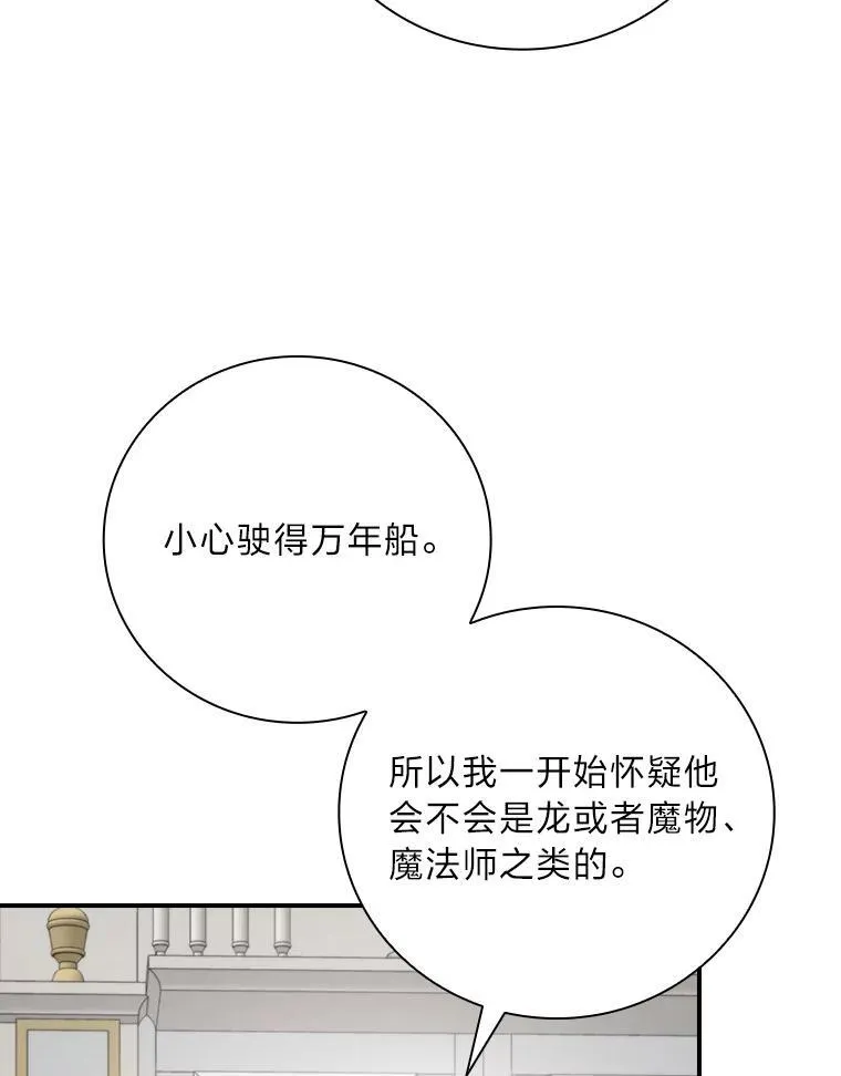 69.端倪初现 第10页