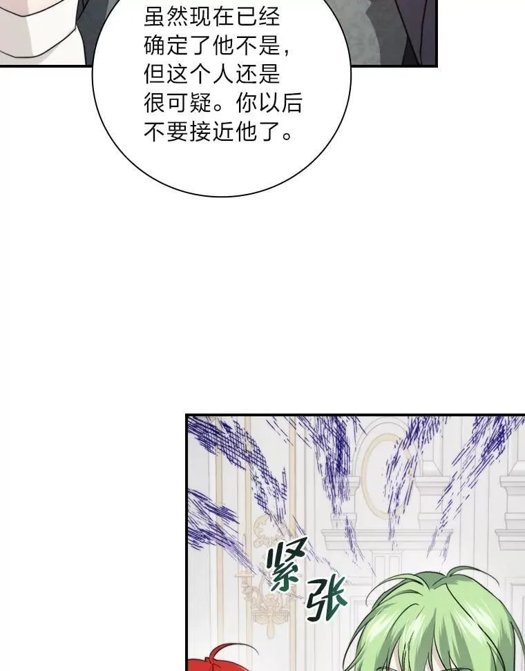 69.端倪初现 第12页