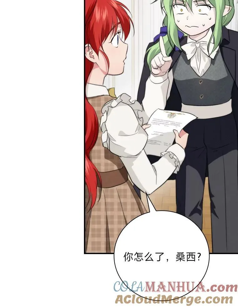 69.端倪初现 第13页