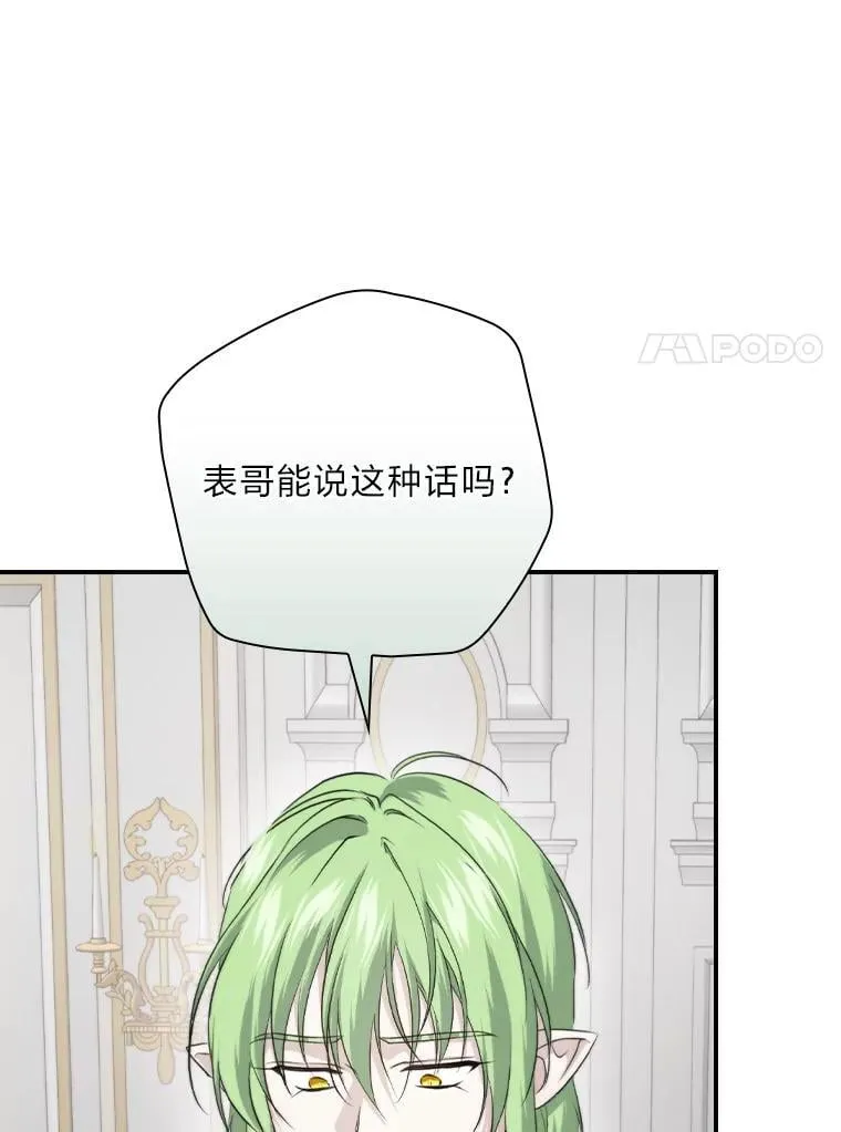 69.端倪初现 第14页