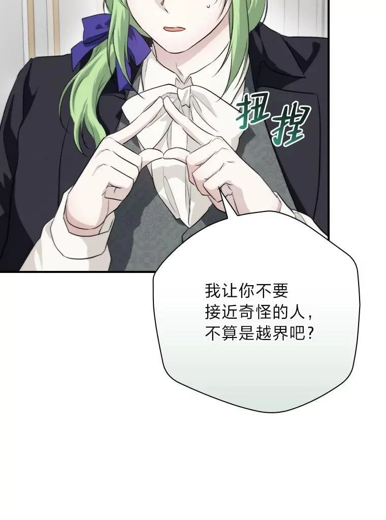 69.端倪初现 第15页
