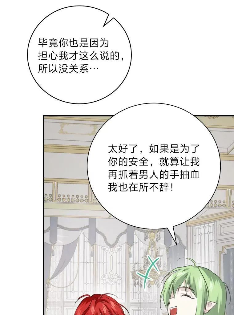 69.端倪初现 第16页