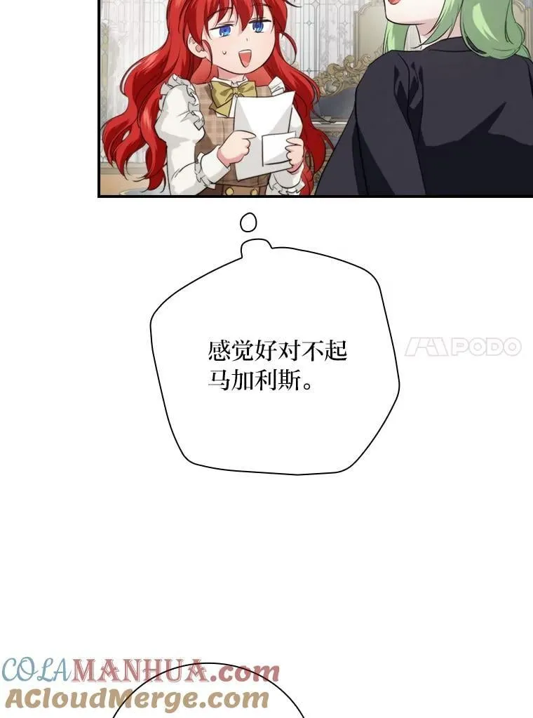 69.端倪初现 第17页