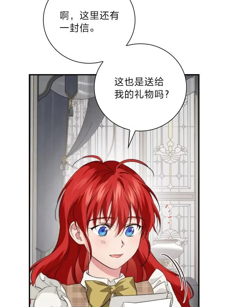 69.端倪初现 第18页