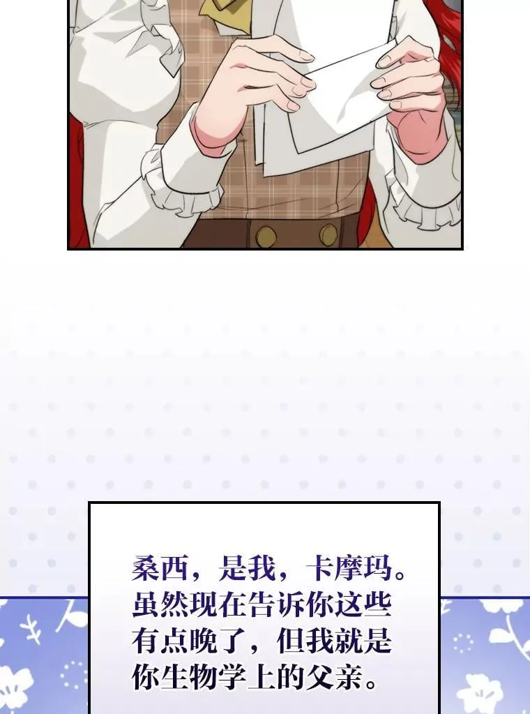 69.端倪初现 第19页