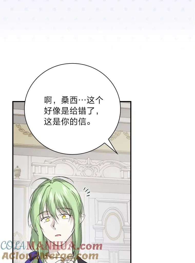 69.端倪初现 第21页