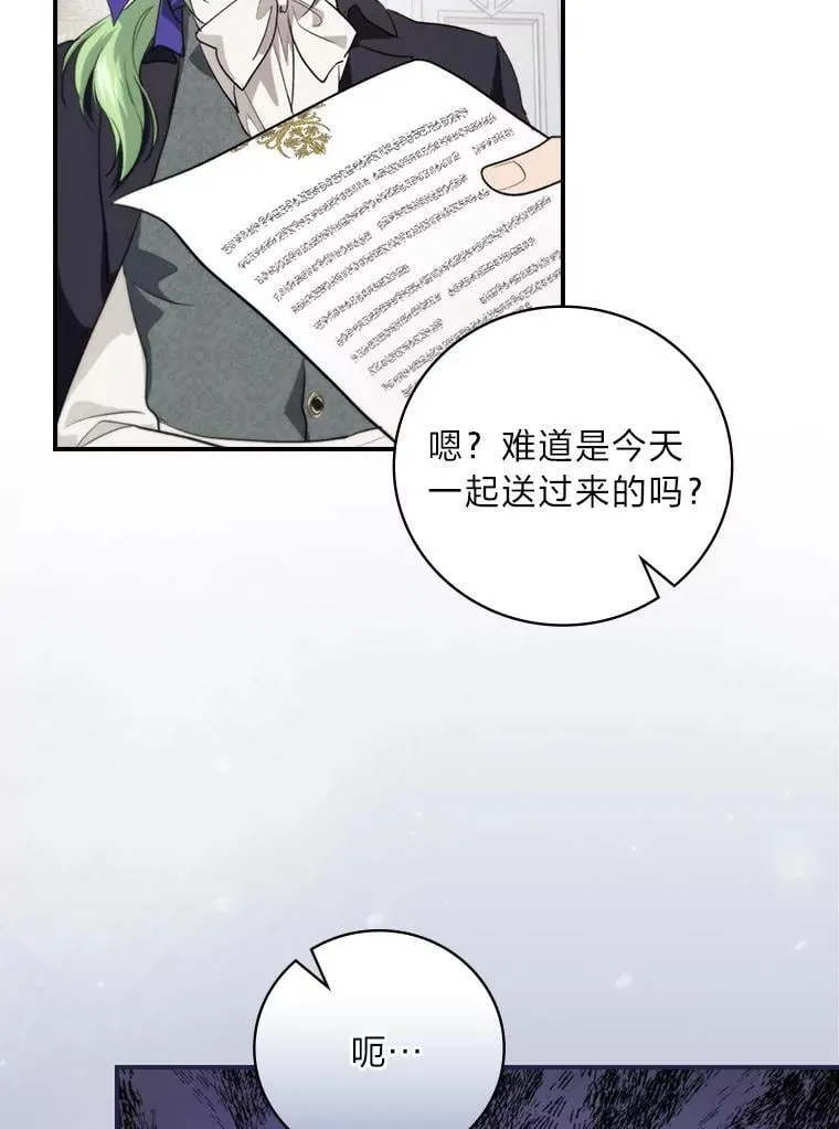 69.端倪初现 第22页