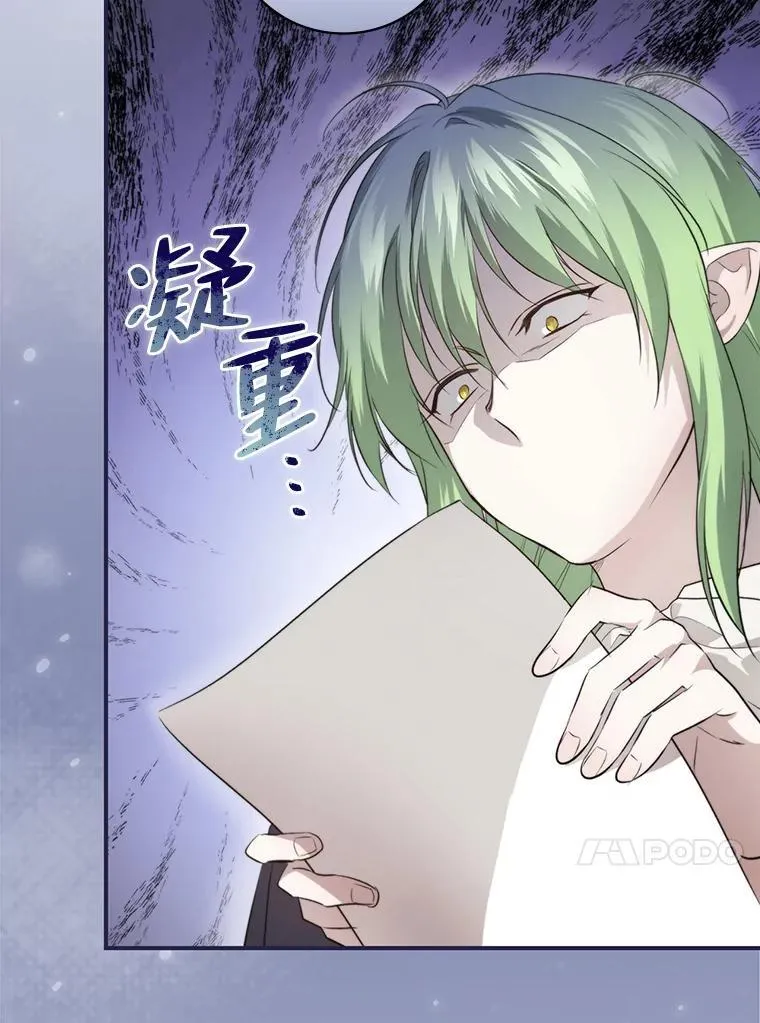 69.端倪初现 第23页