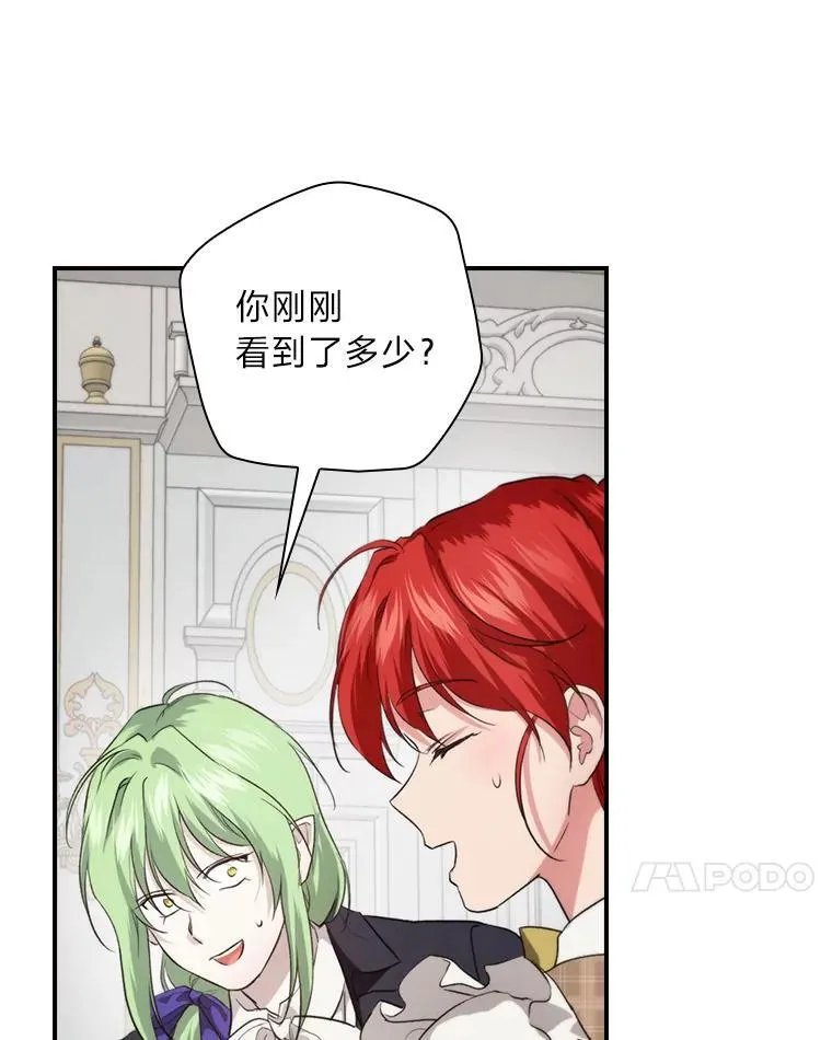 69.端倪初现 第27页