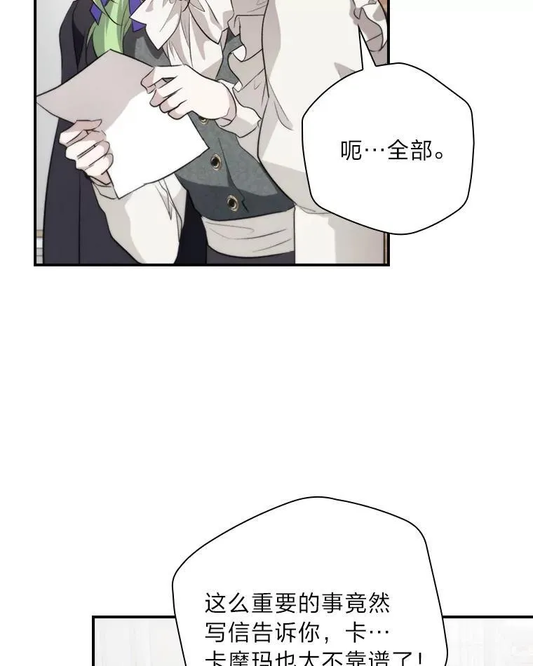 69.端倪初现 第28页