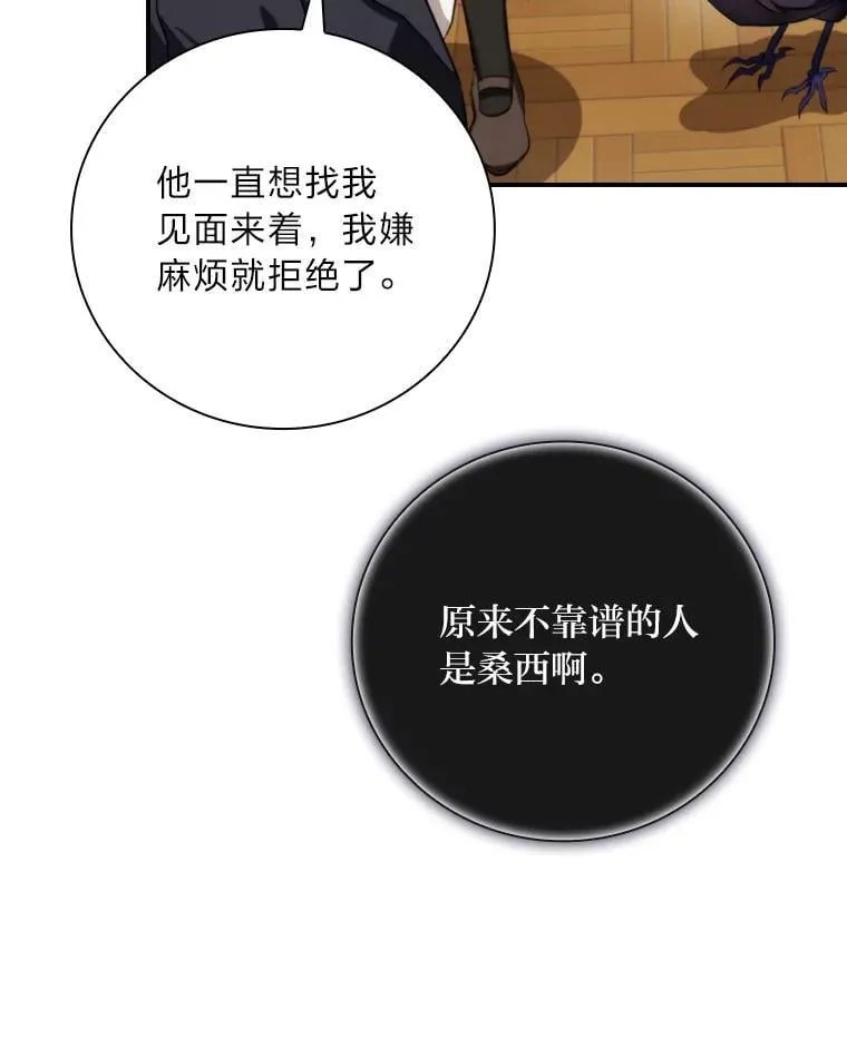 69.端倪初现 第30页