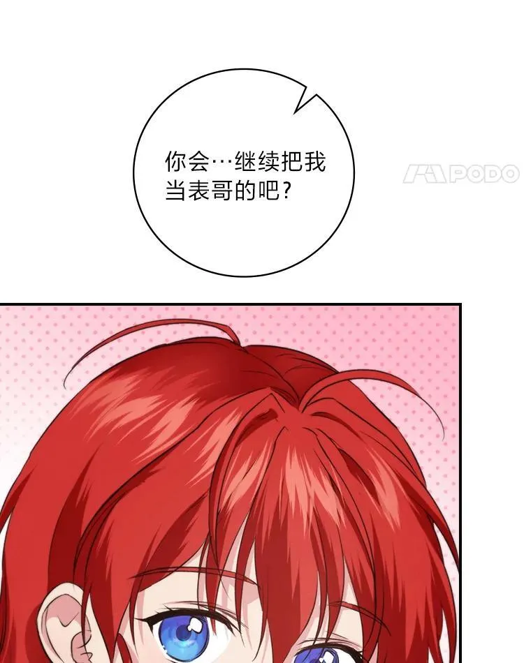 69.端倪初现 第31页